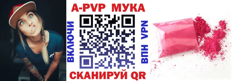 A-PVP кристаллы Ковылкино