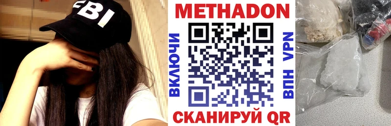 купить наркотик  Ковылкино  Метадон кристалл 