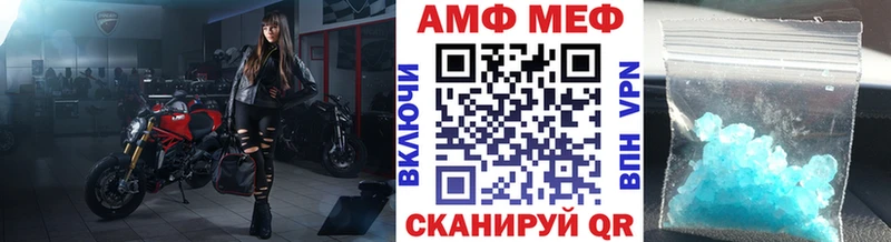МЕТАМФЕТАМИН винт  купить закладку  Ковылкино 